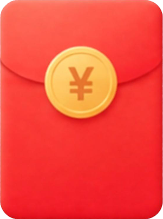 现金红包